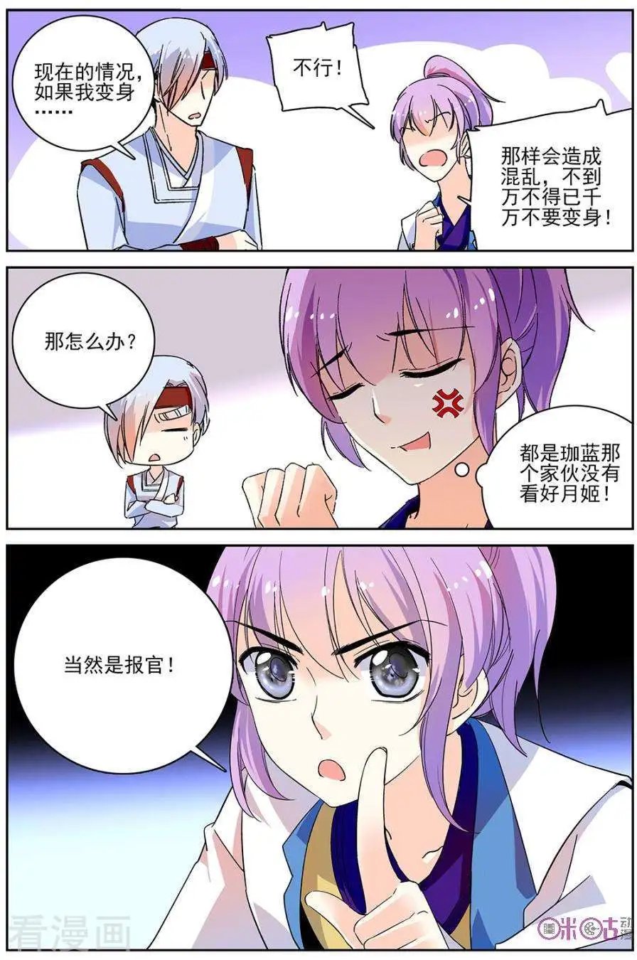 第74话