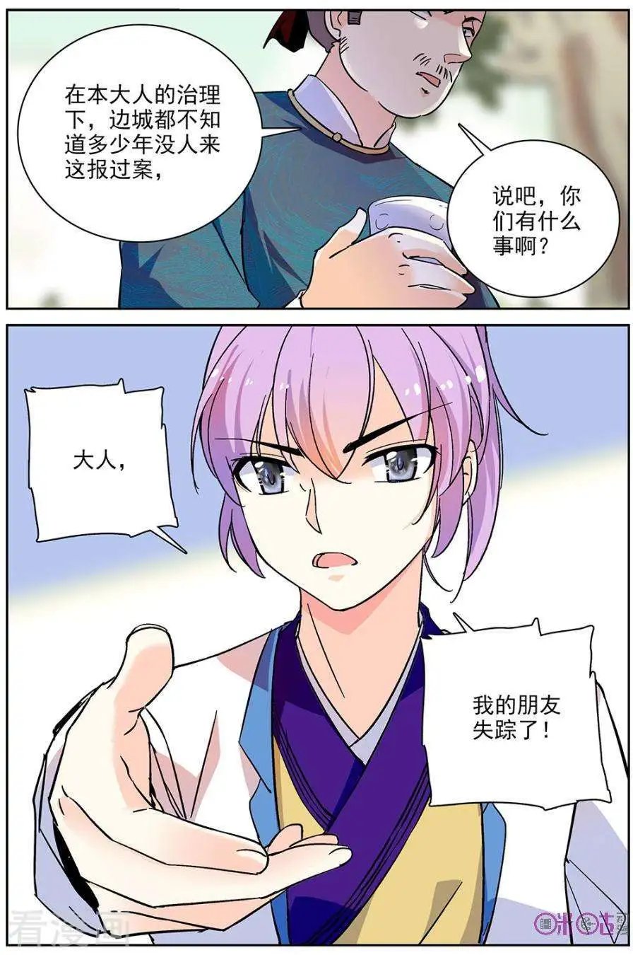 第74话