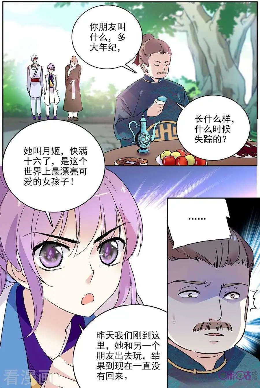 第75话