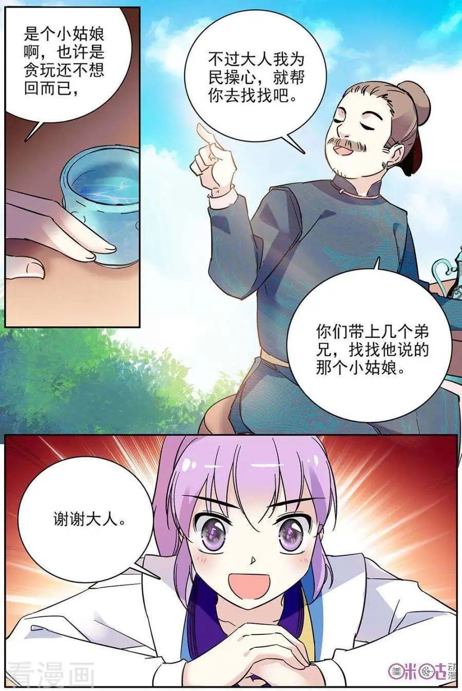 第75话