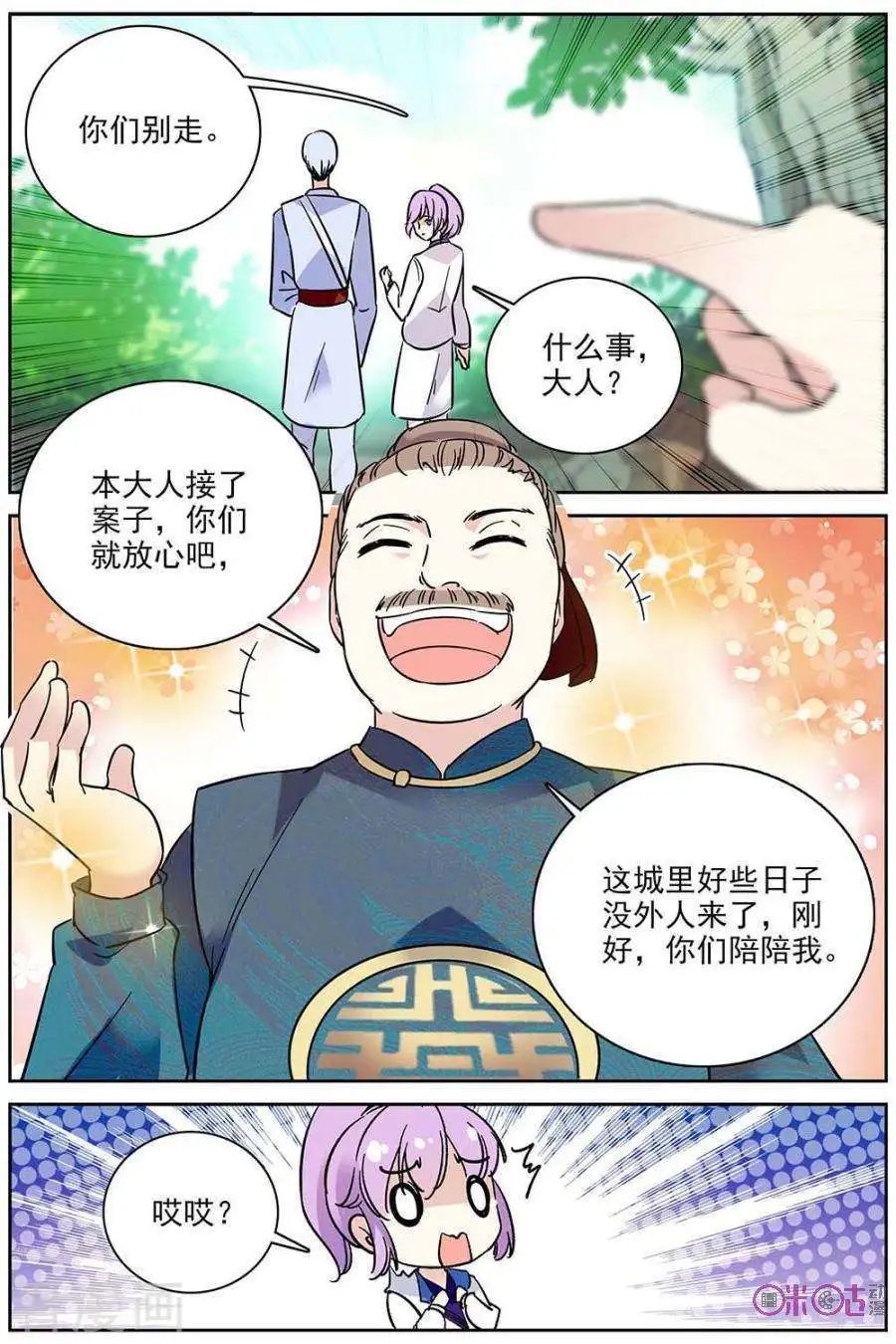 第75话