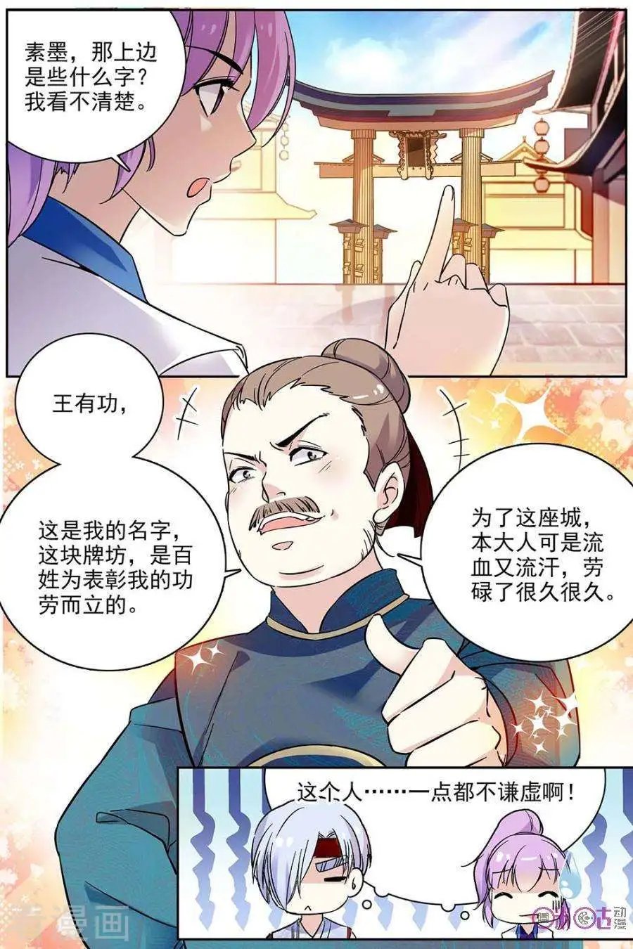 第75话