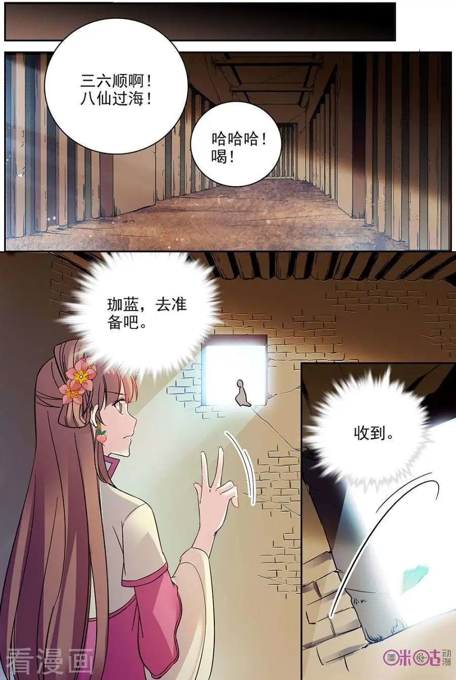 第75话