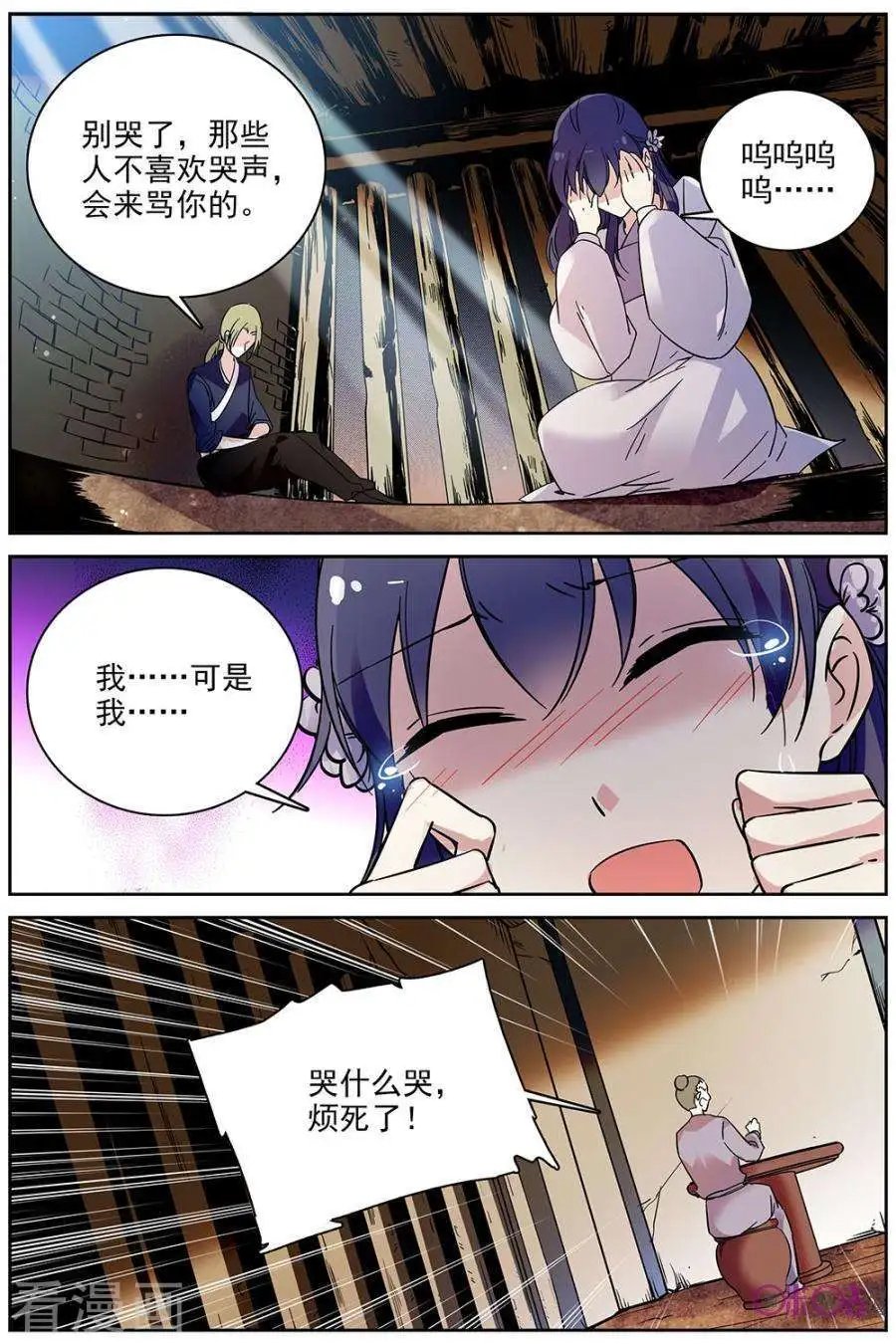 第75话