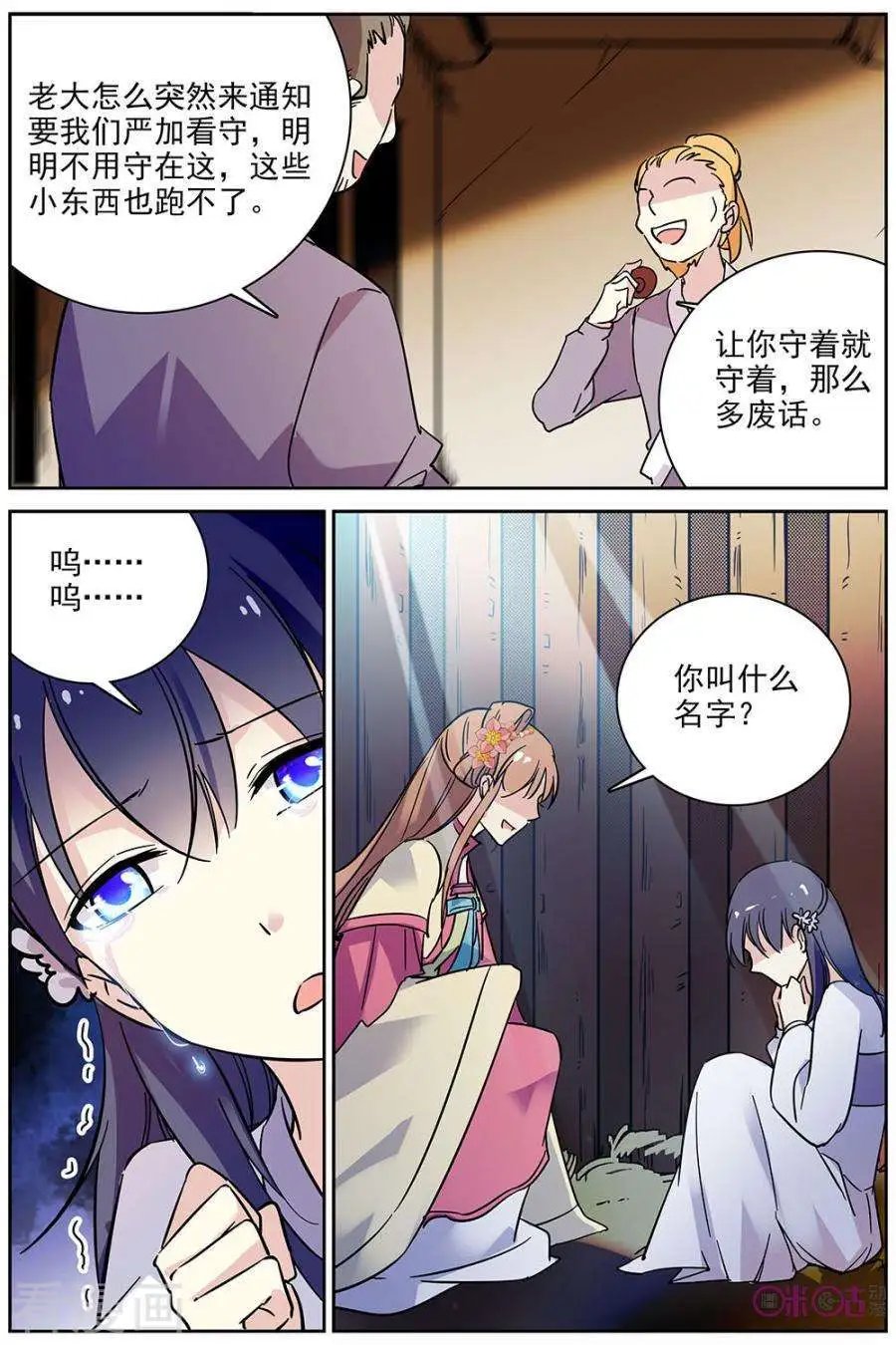 第75话
