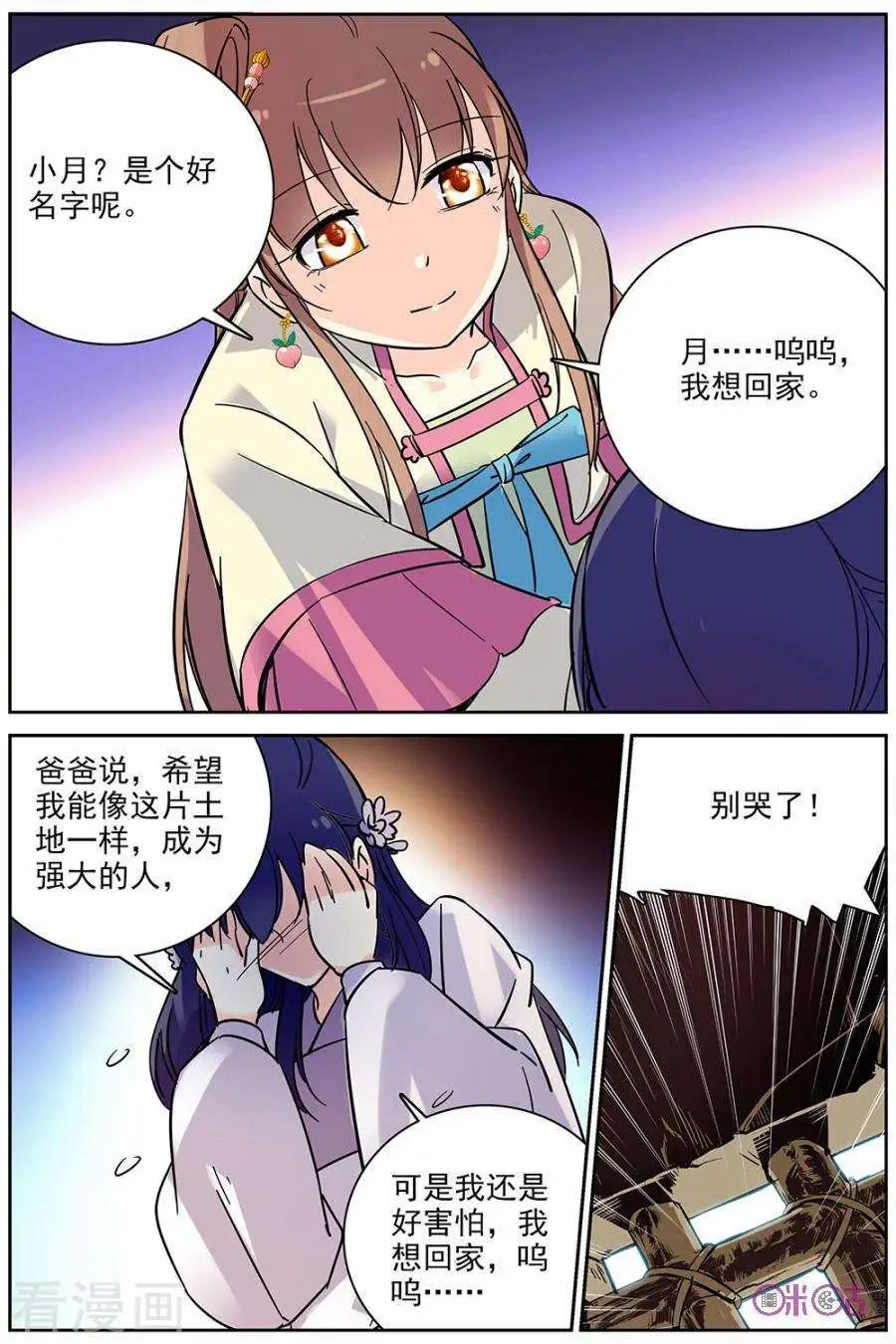第75话