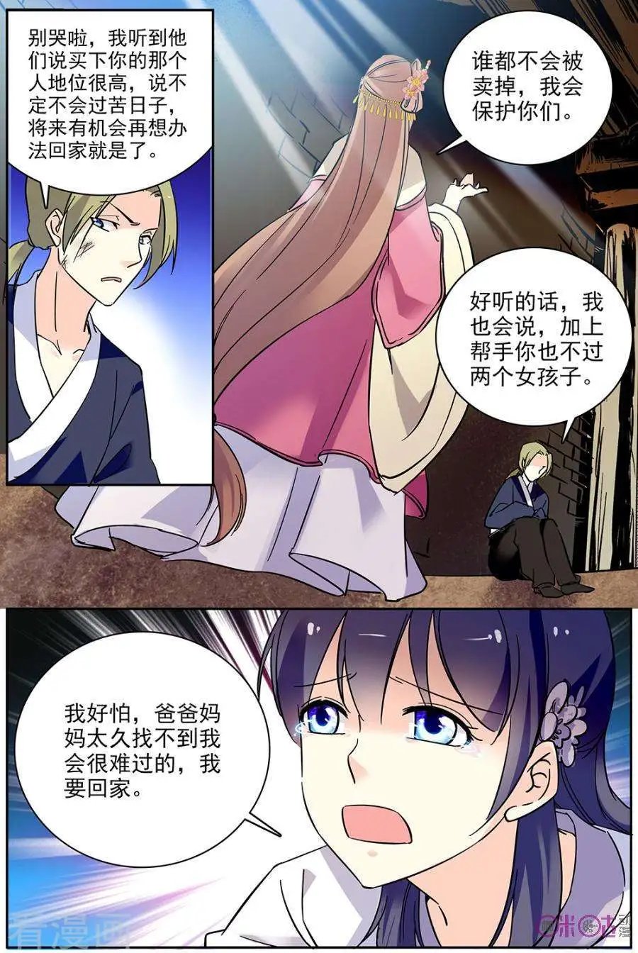 第75话