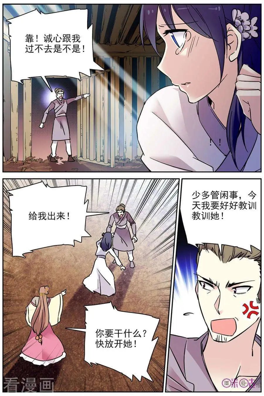 第75话