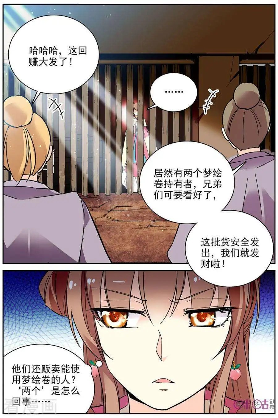 第75话