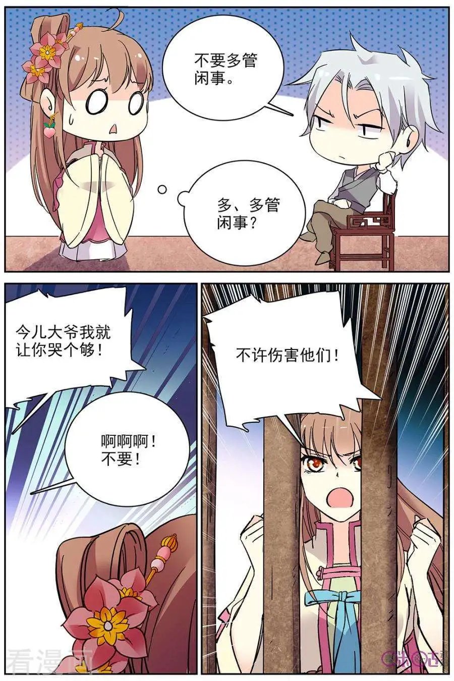 第75话