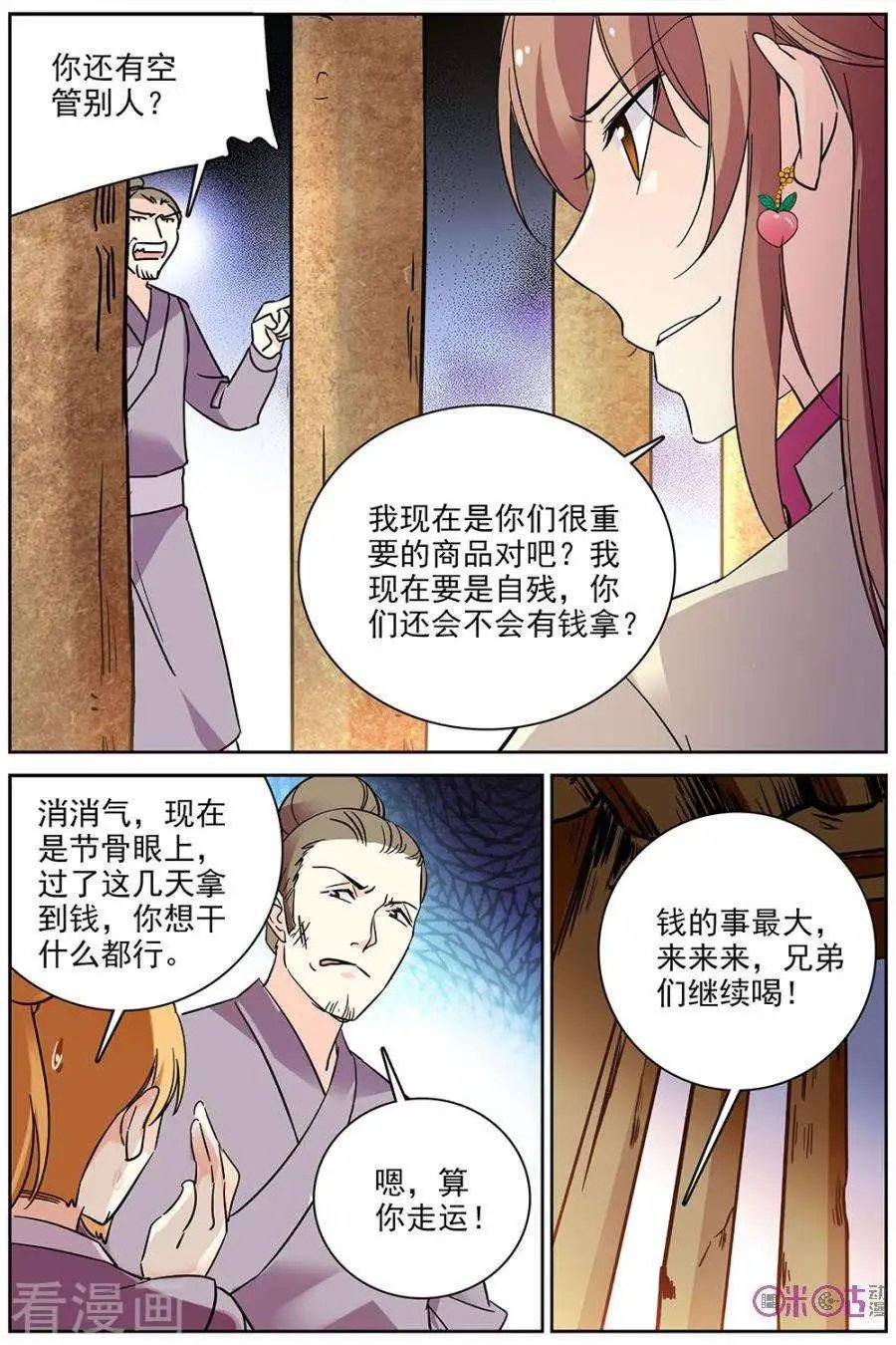 第75话