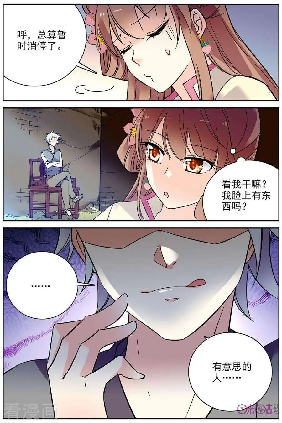 第75话