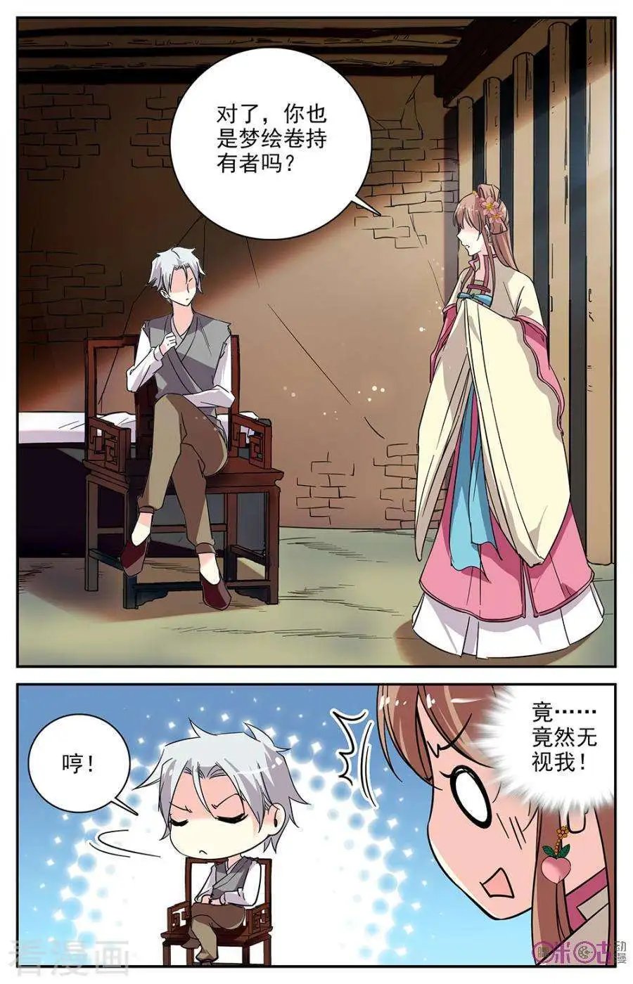 第76话