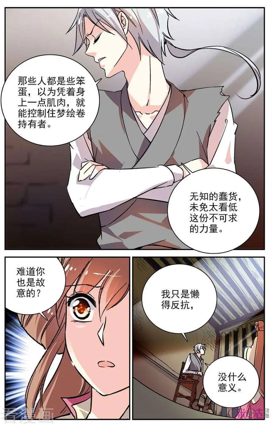 第76话