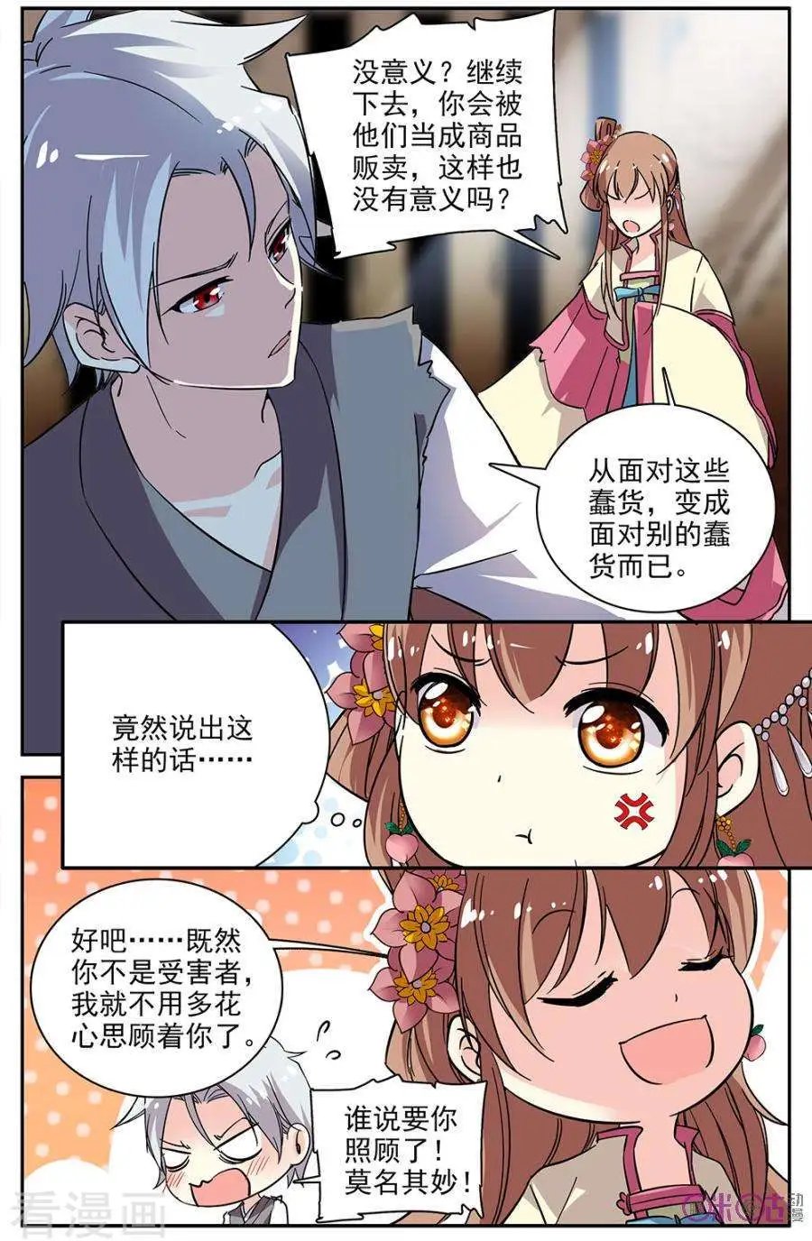 第76话