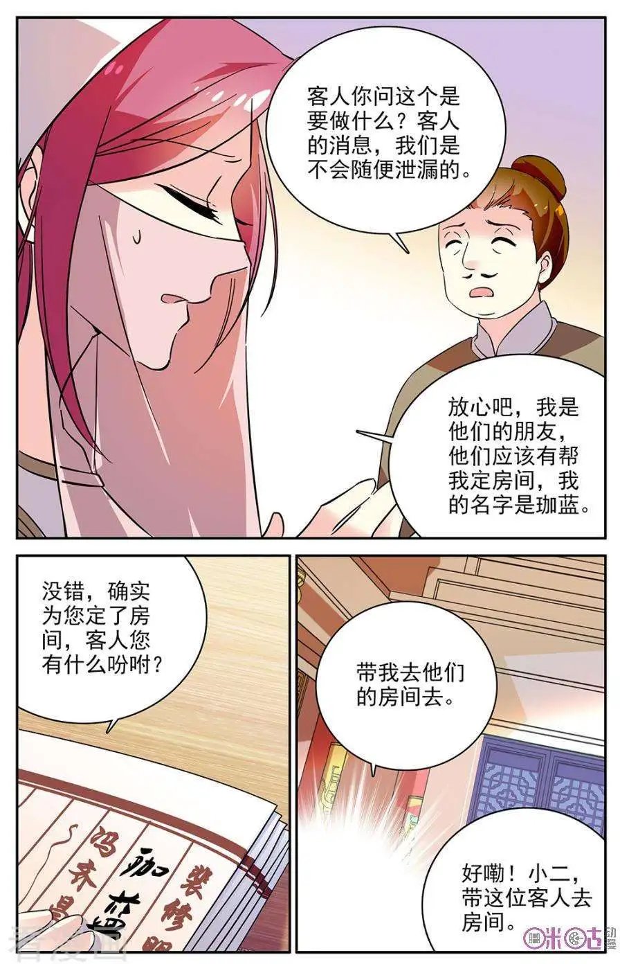 第76话