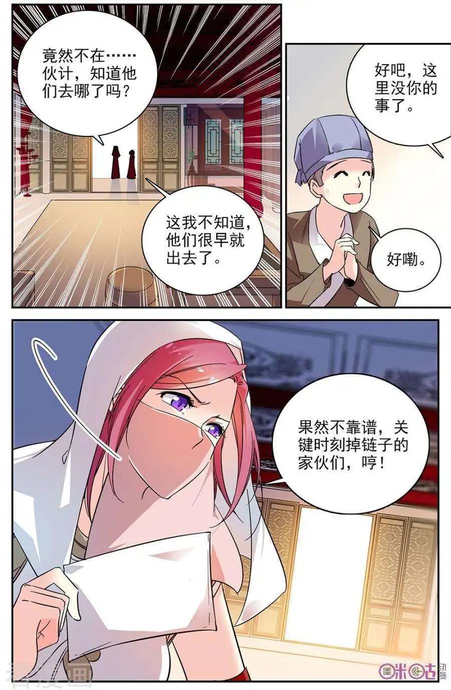 第76话