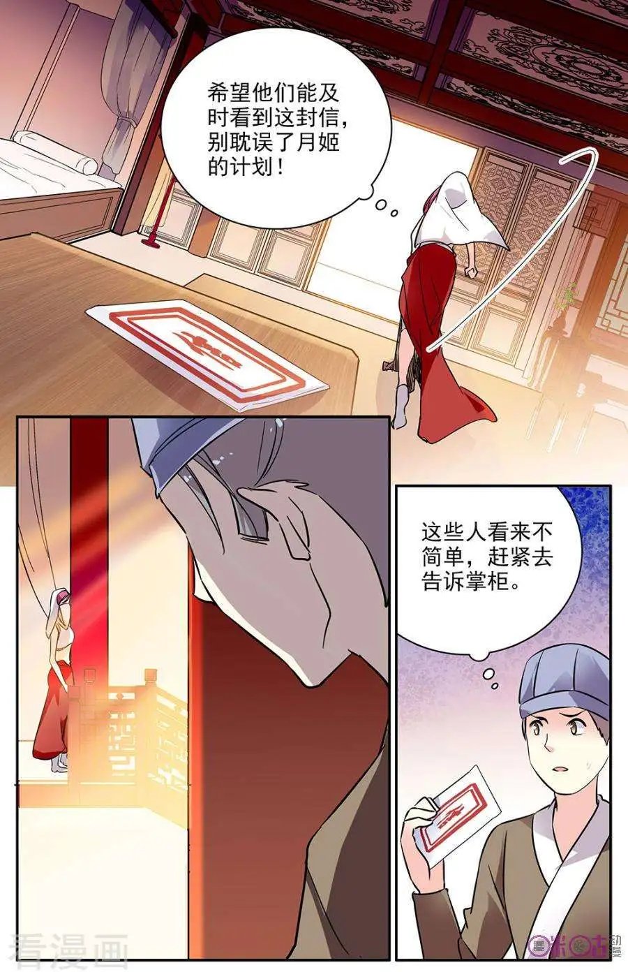 第76话