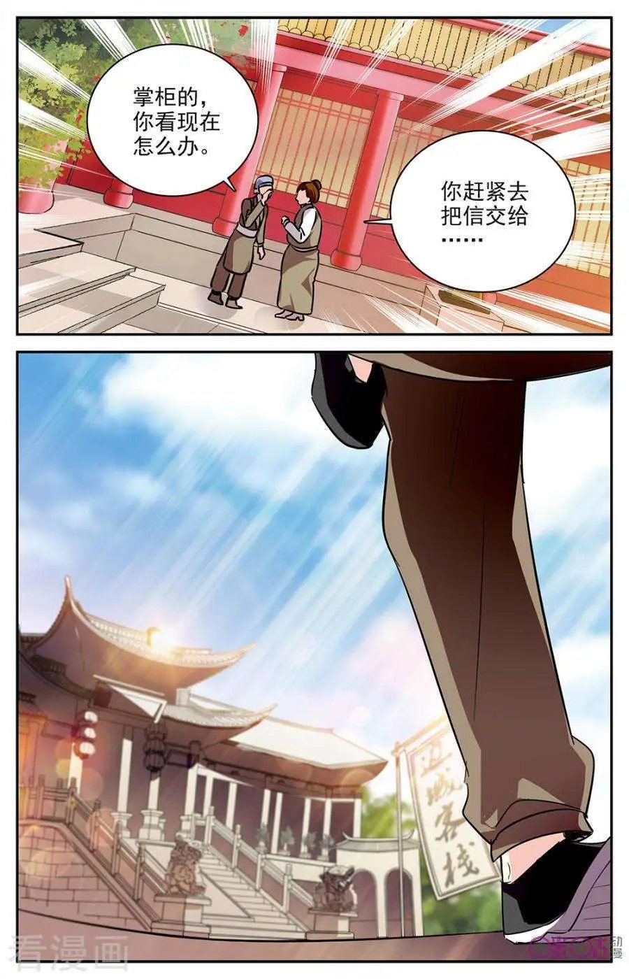 第76话