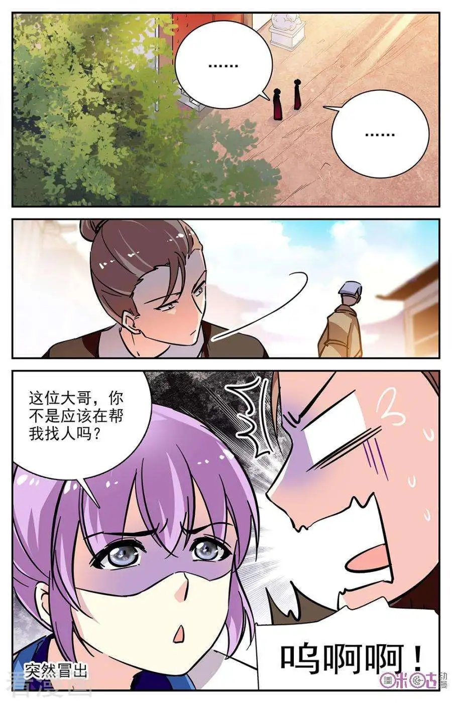 第76话