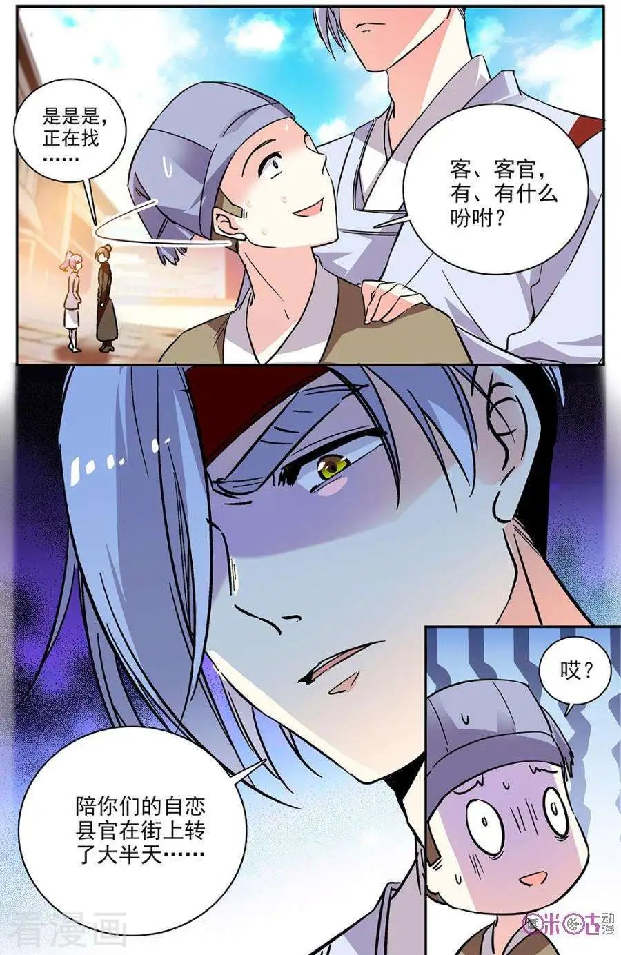 第76话