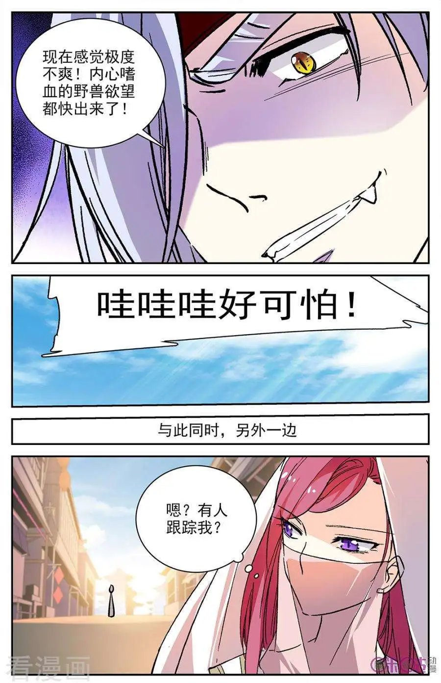 第76话