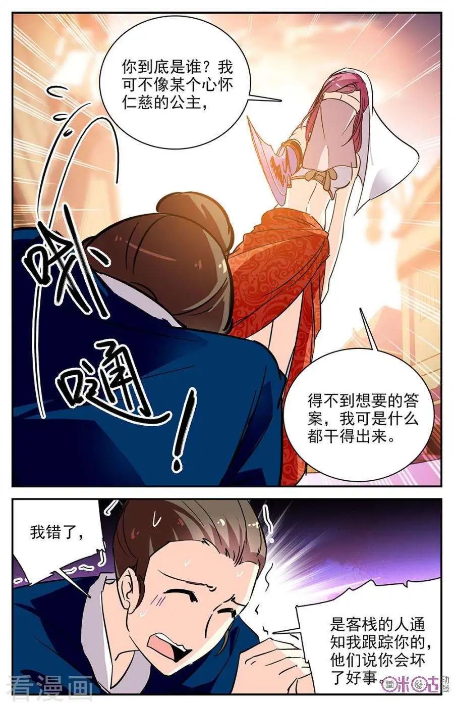 第76话