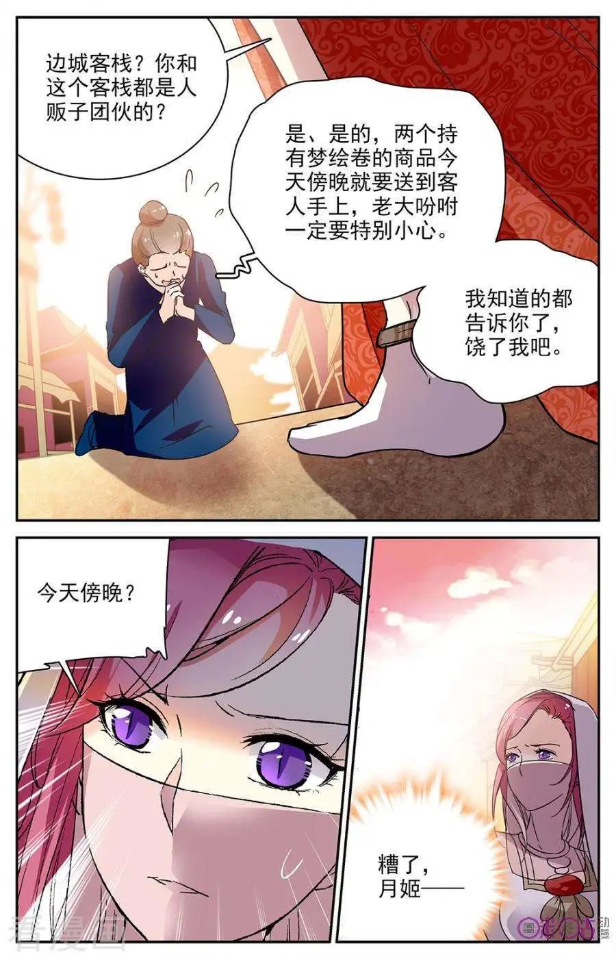 第76话