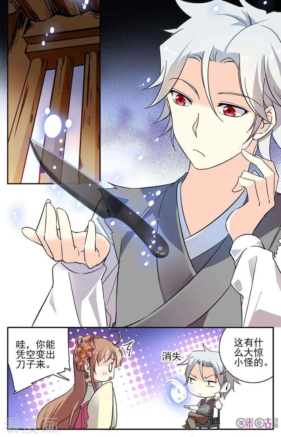 第76话