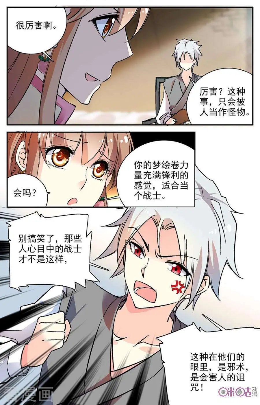 第76话