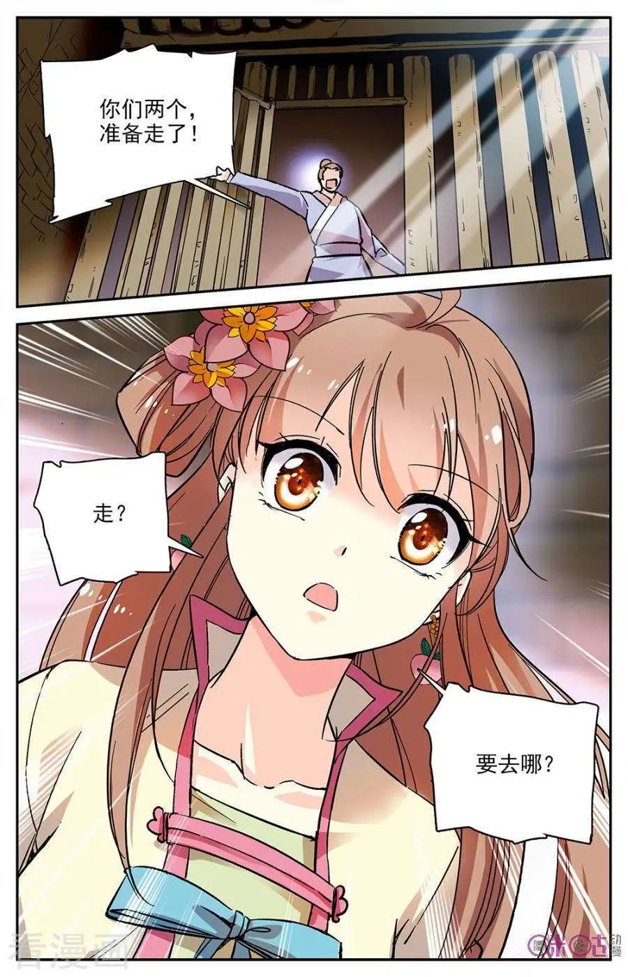 第76话