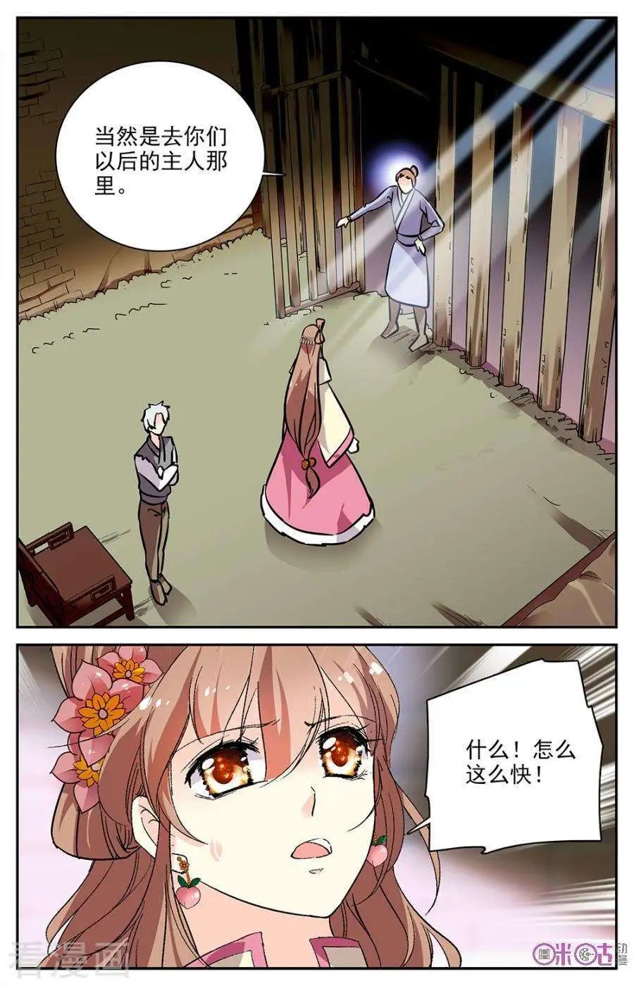 第77话
