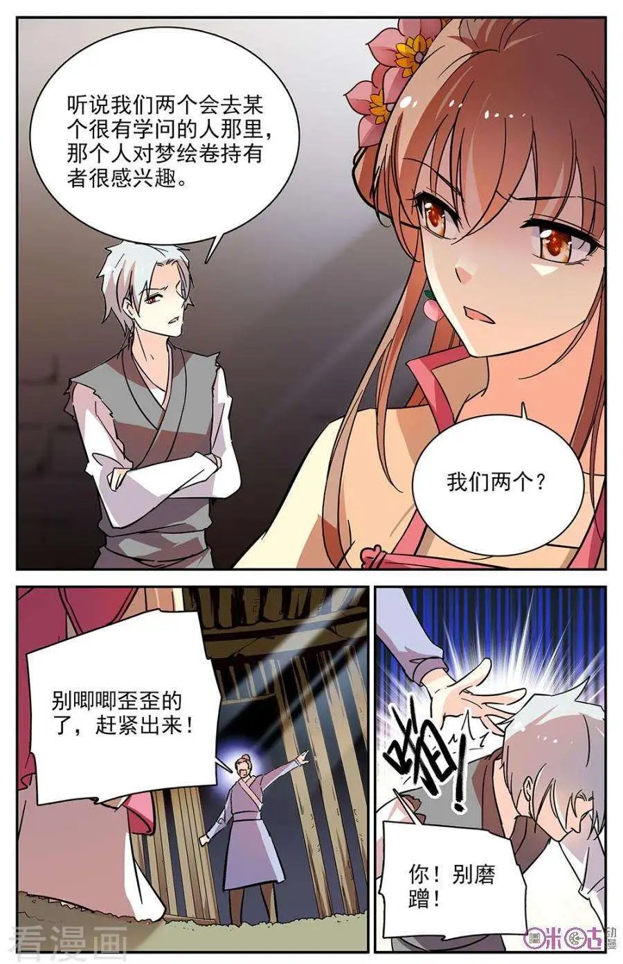 第77话