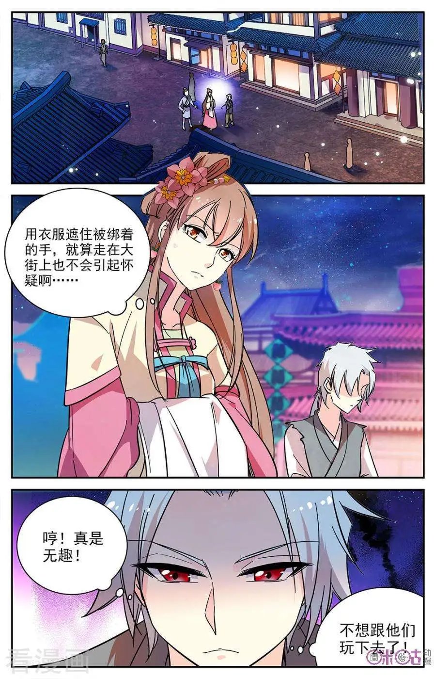 第77话