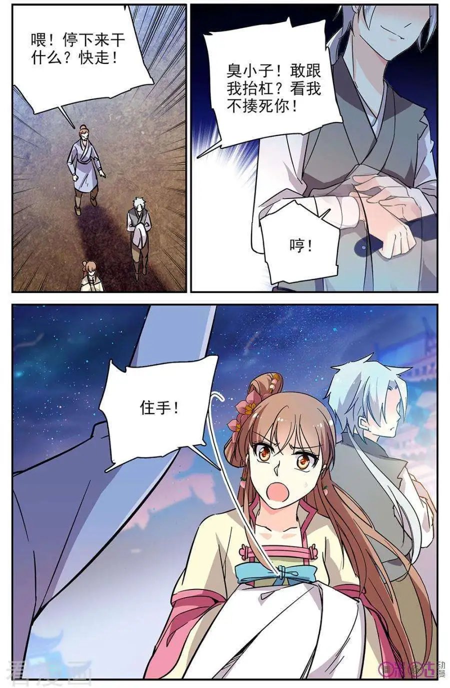 第77话
