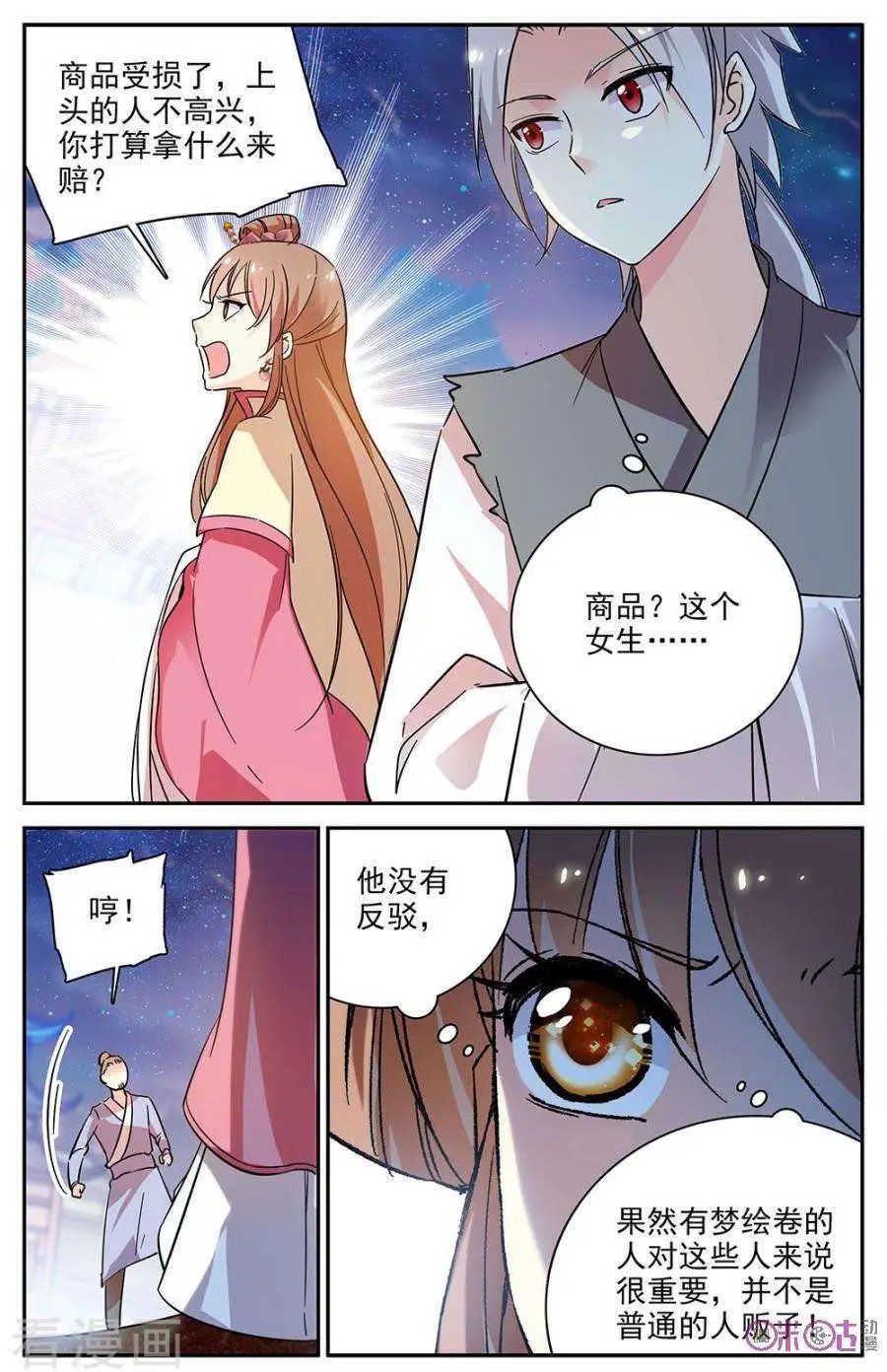 第77话