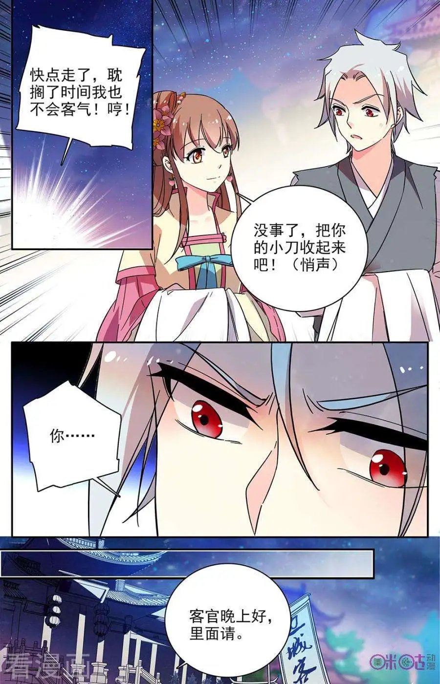 第77话