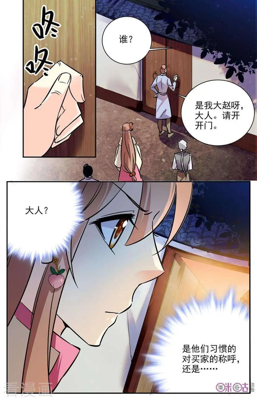 第77话