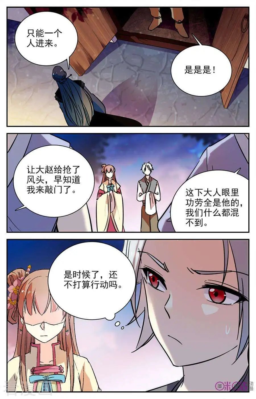 第77话