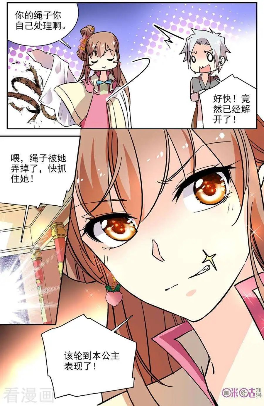第77话