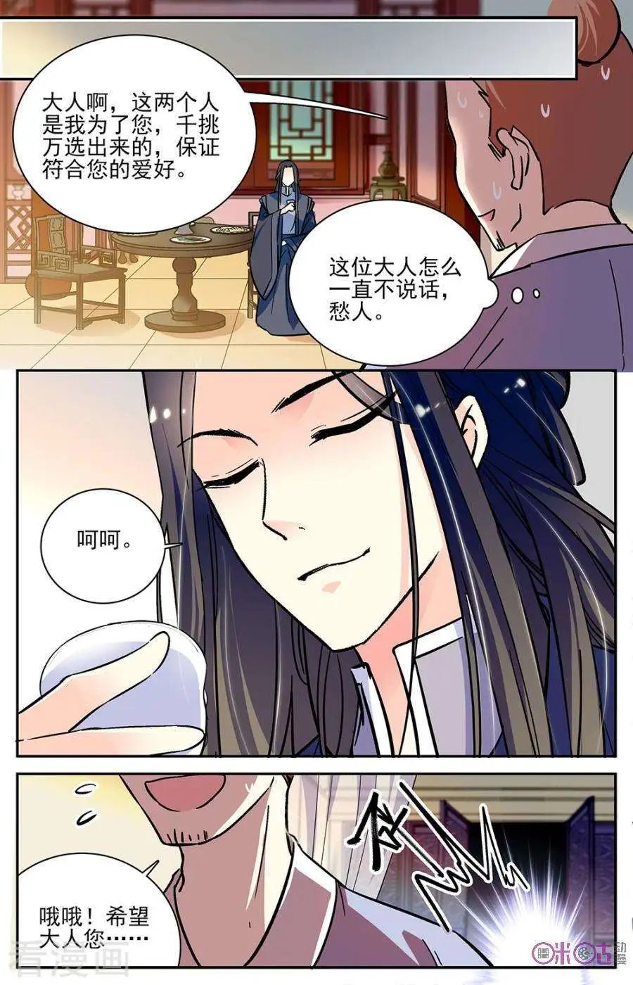 第77话