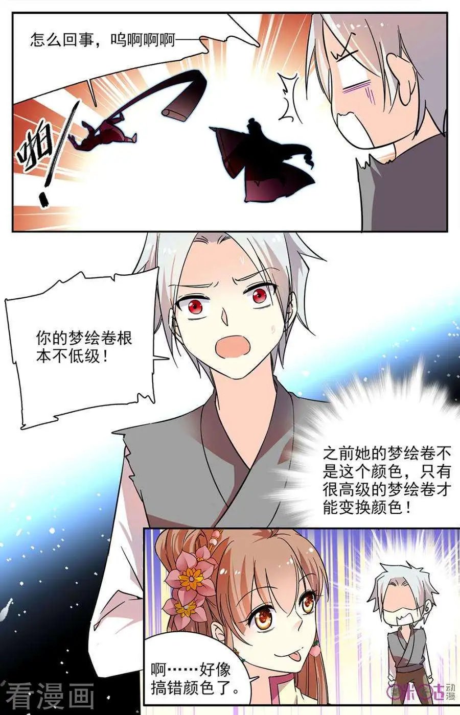 第77话
