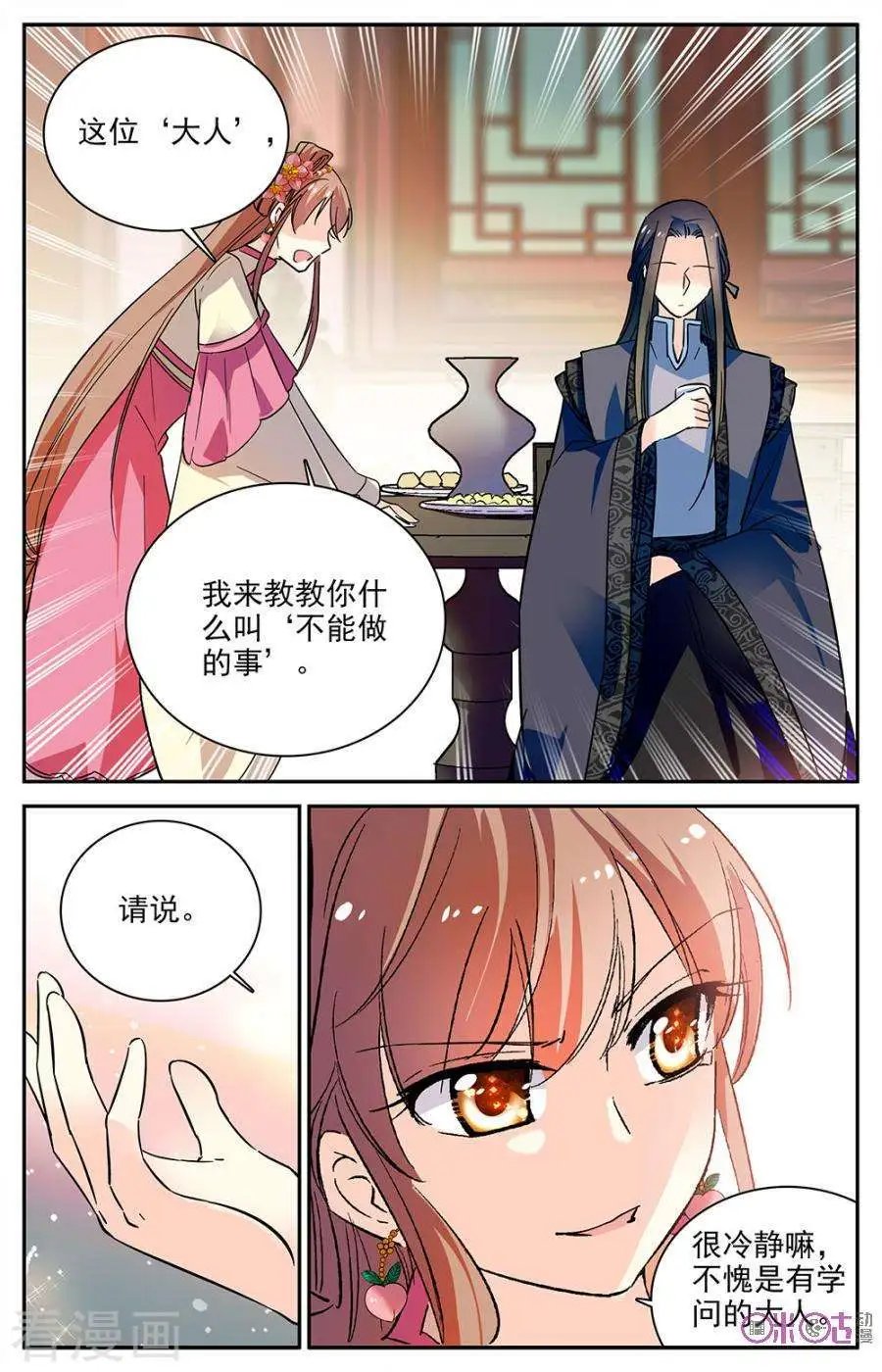 第77话