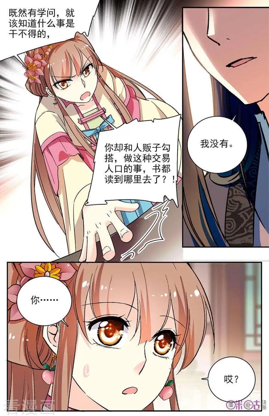 第77话