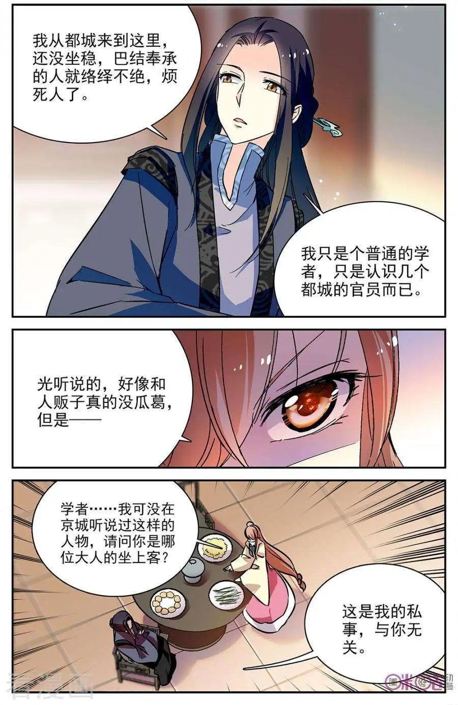 第77话