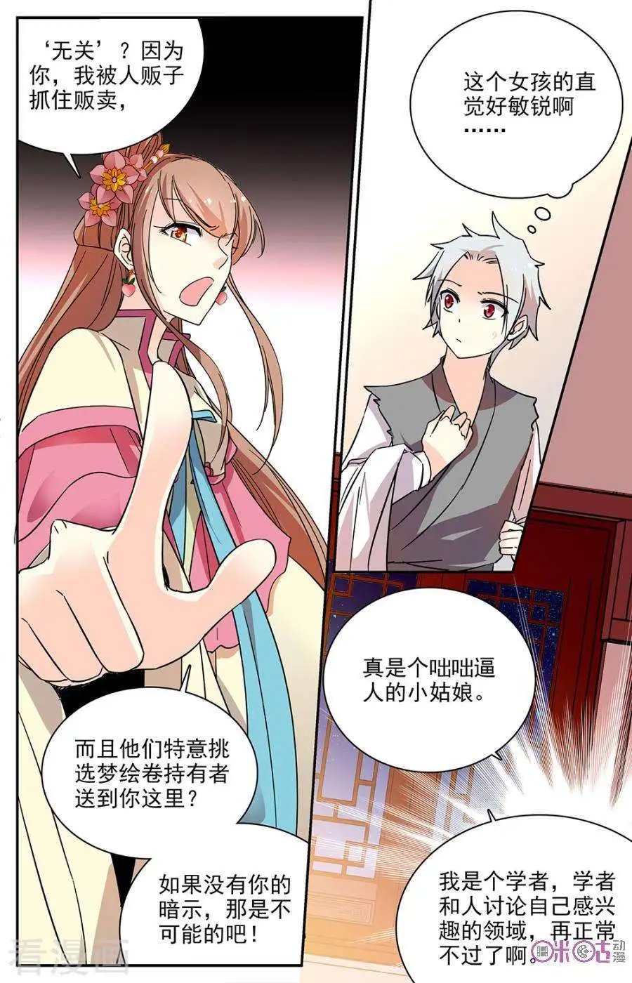 第77话