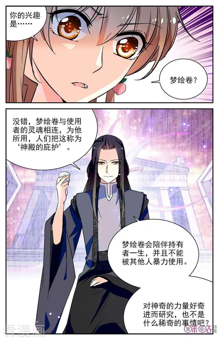 第77话