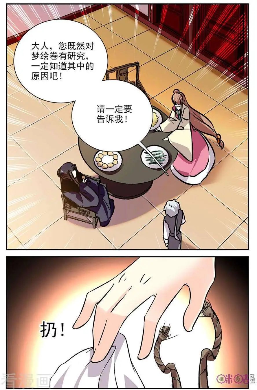 第78话