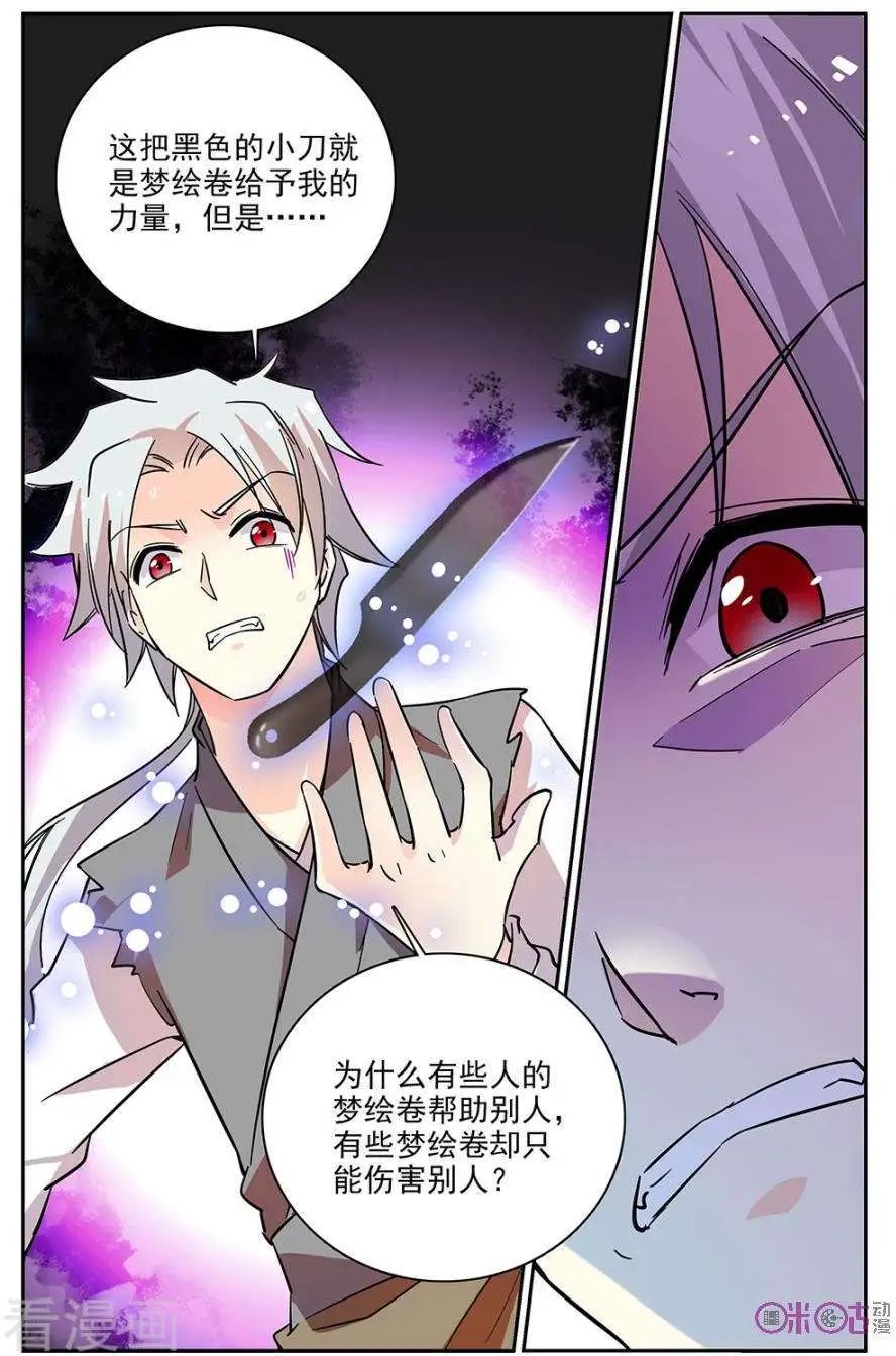 第78话