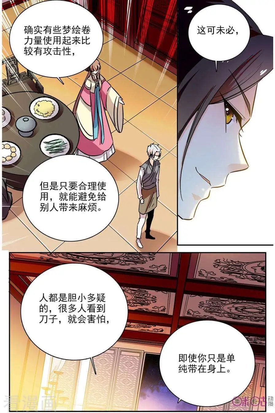 第78话